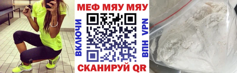 МЯУ-МЯУ VHQ  Малаховка 