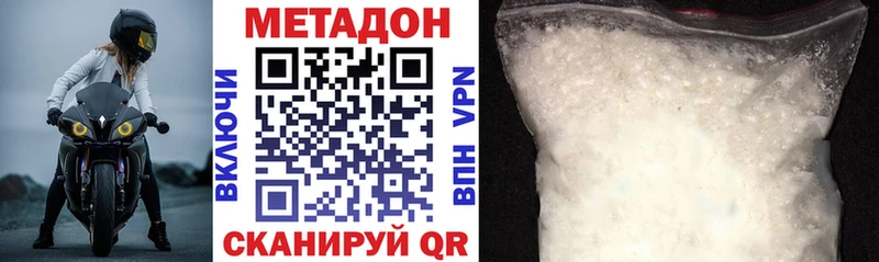 где найти наркотики  Малаховка  МЕТАДОН белоснежный 